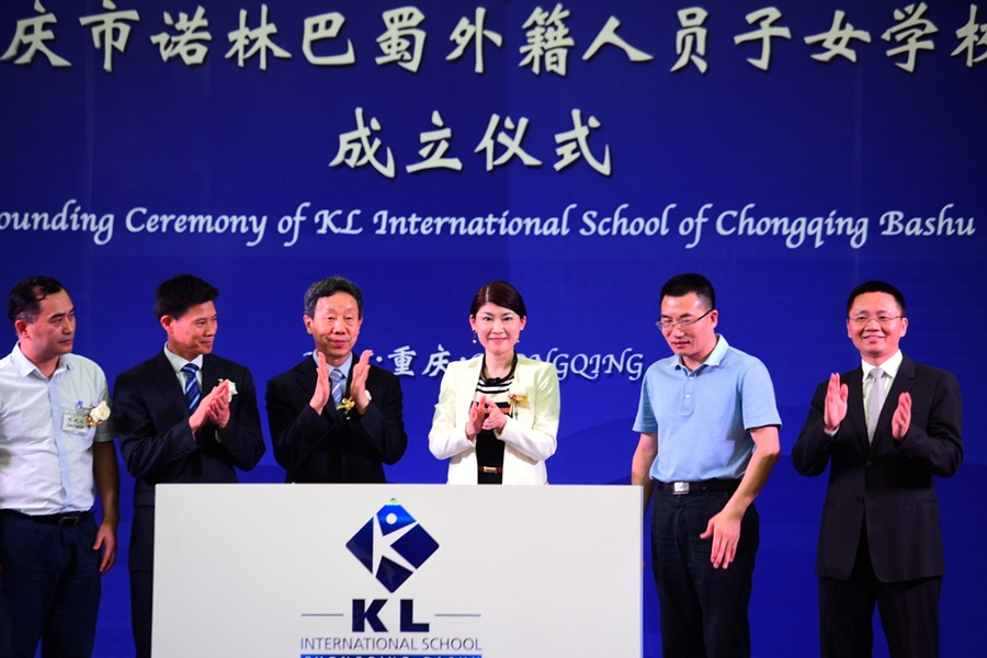 2015.08.31 KLISCB Opening Ceremony (12)