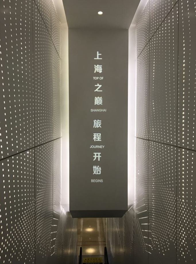 Shanghai Tower Welcome Banner